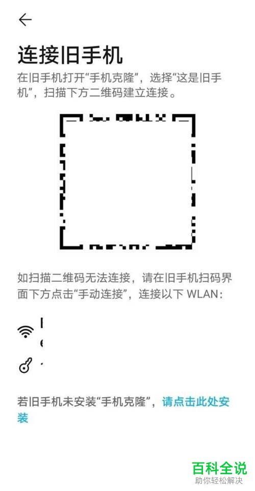 华为手机之间怎么克隆数据