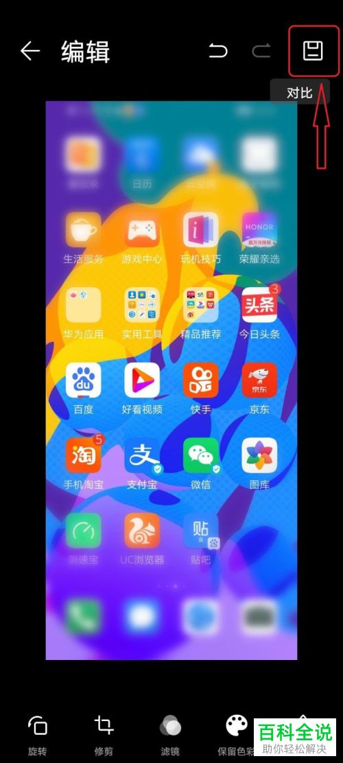 华为手机中怎么为图片添加背景虚化效果