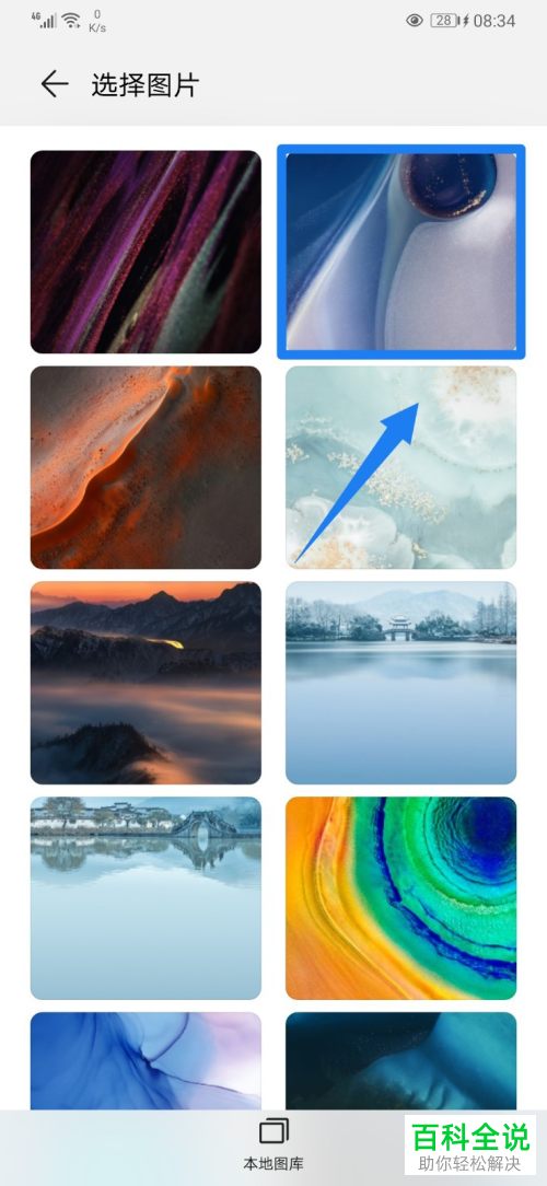 华为手机怎么自定义手机图标和背景图样式