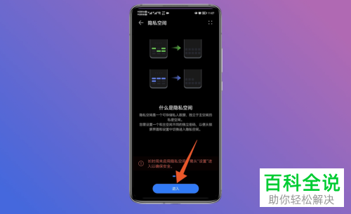 华为手机中怎么隐藏应用软件