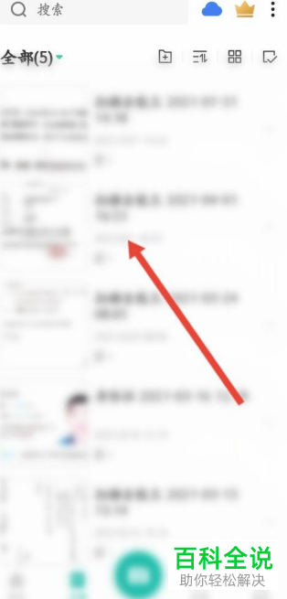 华为手机怎么通过扫描全能王打印文档