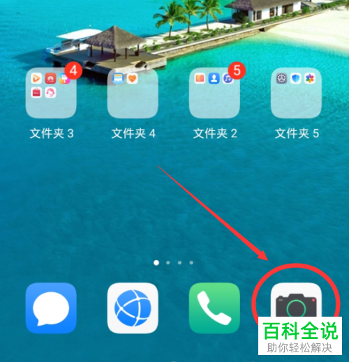 华为手机如何拍摄出“慢动作”视频