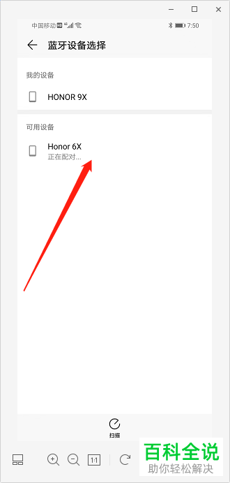 华为手机怎么将旧手机中的电话号码快速导入到新手机中