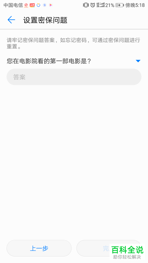 华为手机如何设置学生模式限制使用时间和内容