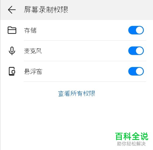 华为手机自带的屏幕录制怎么使用