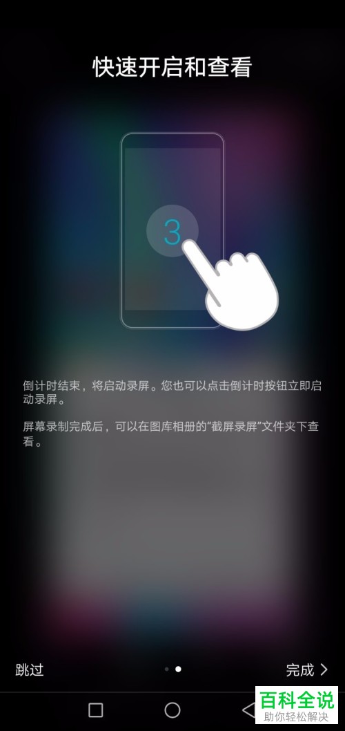 华为手机屏幕录制功能如何打开