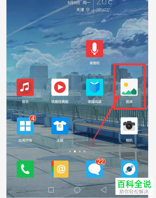 华为手机怎么修改图片备注内容