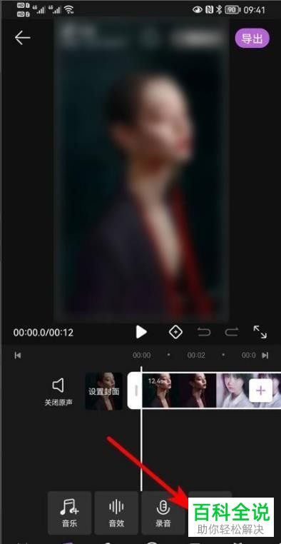 华为手机如何提取视频声音并添加到其他视频