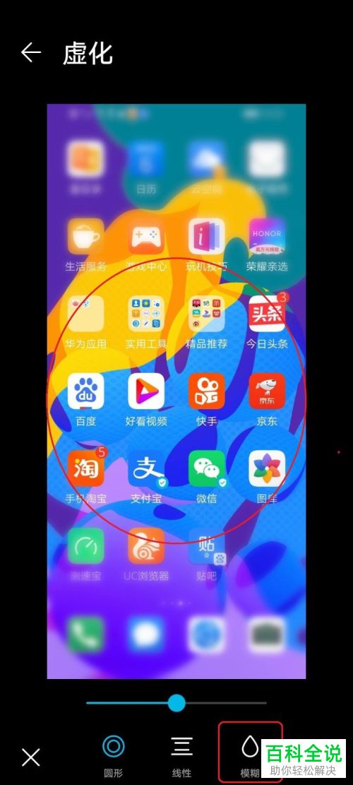 华为手机中怎么为图片添加背景虚化效果