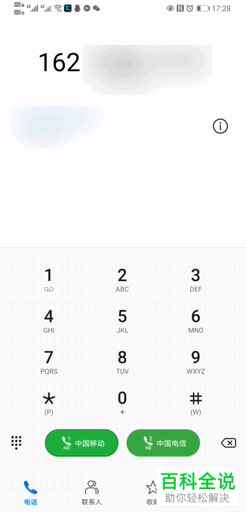 华为手机如何新建联系人到SIM卡