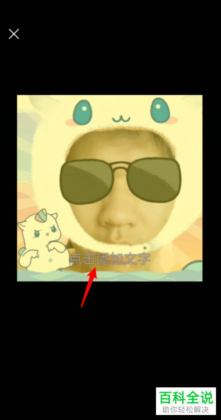 华为手机如何使用相机功能拍摄表情包