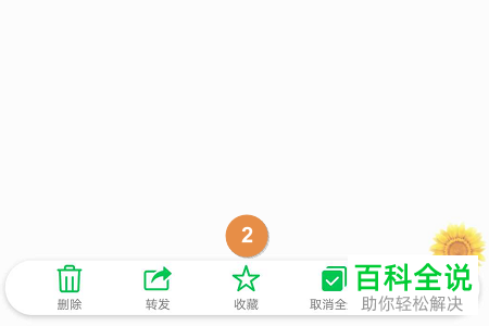 华为手机怎么收藏短信并查看