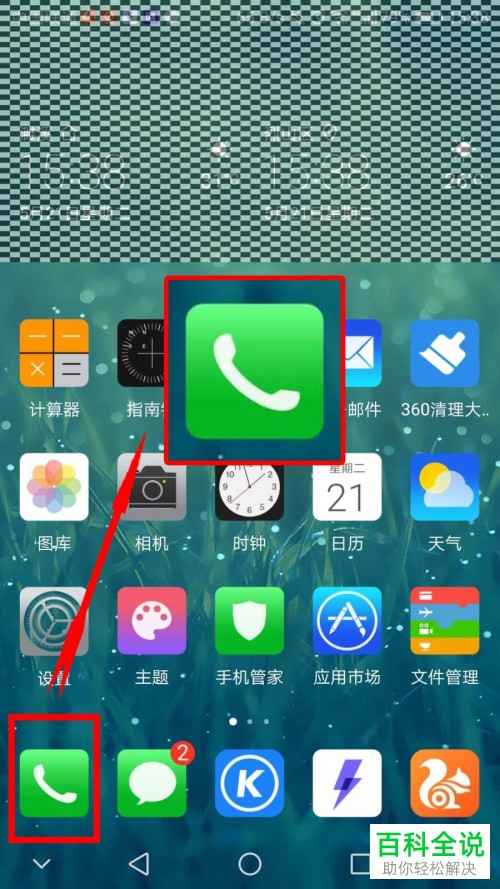 华为手机中怎么查询手机的序列号/IMEI码