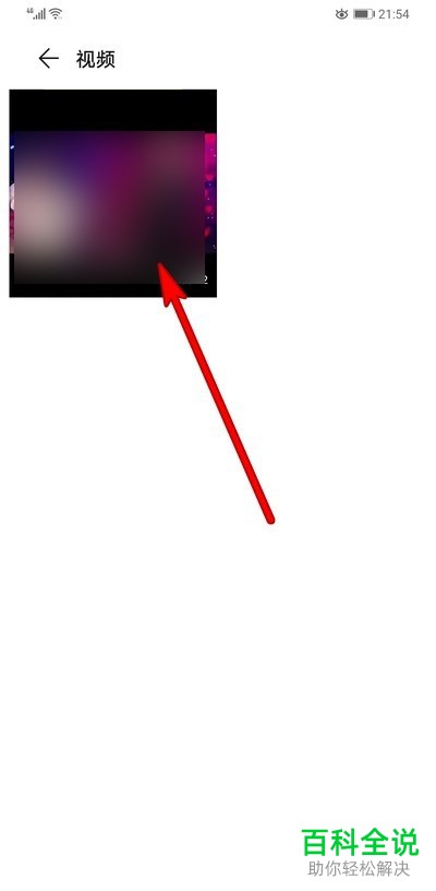 华为手机mate30pro手机如何将本地视频小屏播放