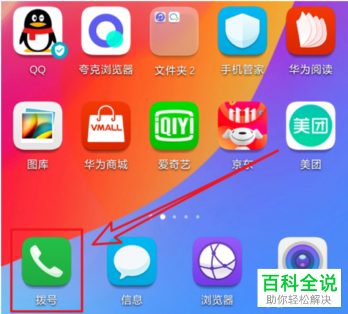 华为手机如何申诉取消骚扰拦截号码