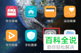华为手机怎么修改蓝牙设备名称