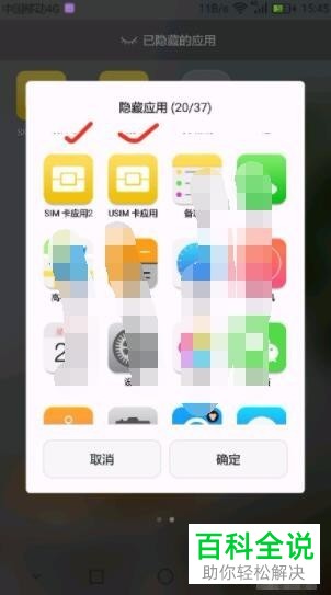 华为手机隐藏应用如何添加到桌面