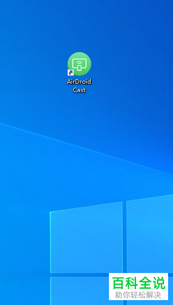 华为手机如何将屏幕投屏到电脑