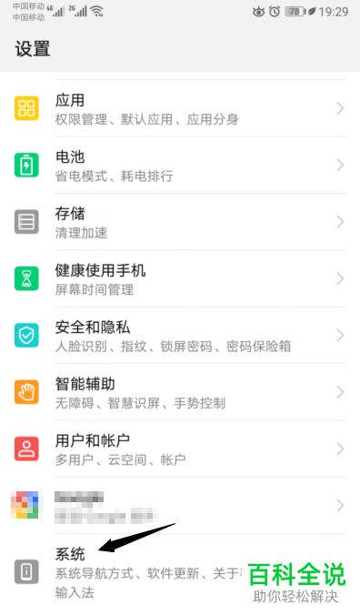 华为手机的智慧能力怎样关闭？