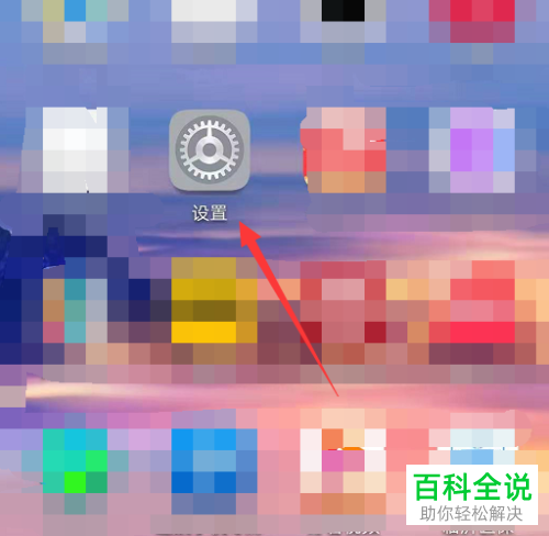 华为手机中的热点如何打开