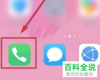 华为手机怎么设置电话拦截规则