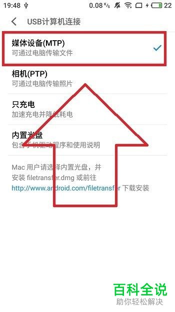 华为手机无法跟电脑连接怎么办
