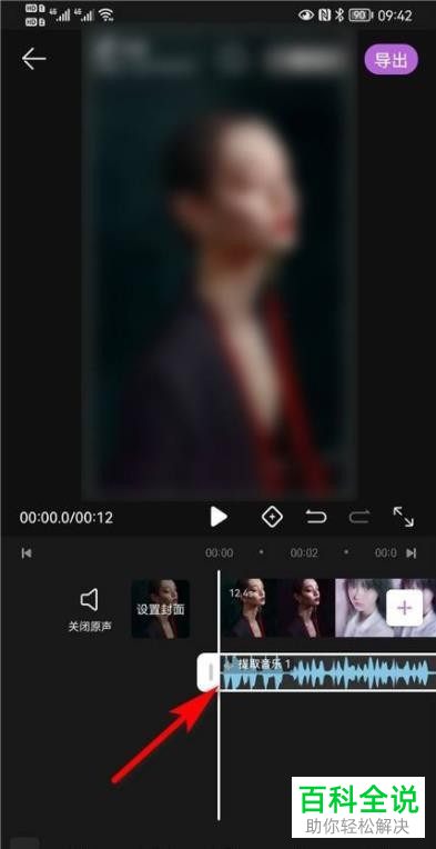 华为手机如何提取视频声音并添加到其他视频