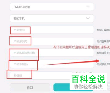 华为手机想要刷机怎么解锁