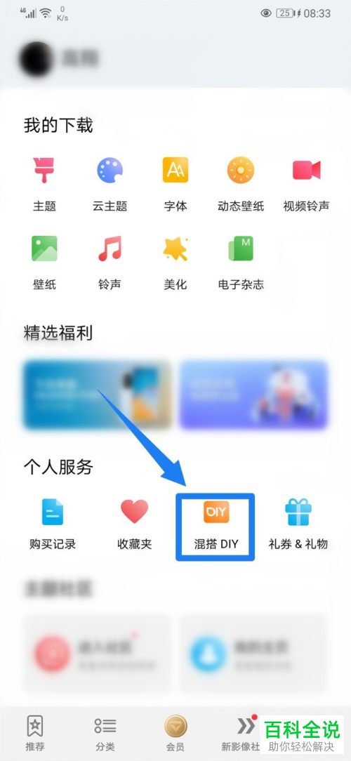 华为手机怎么自定义手机图标和背景图样式
