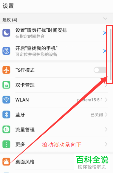 华为手机怎么设置应用分身同时登陆多个微信？