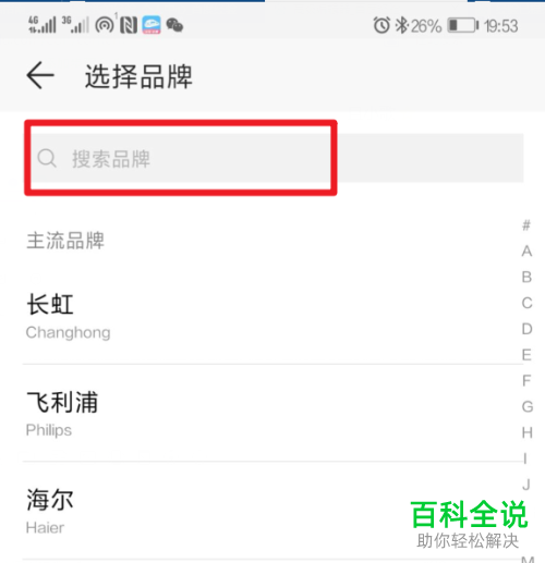 华为手机的智能遥控功能在哪？怎么开启
