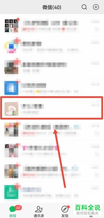 华为手机如何录制微信视频通话