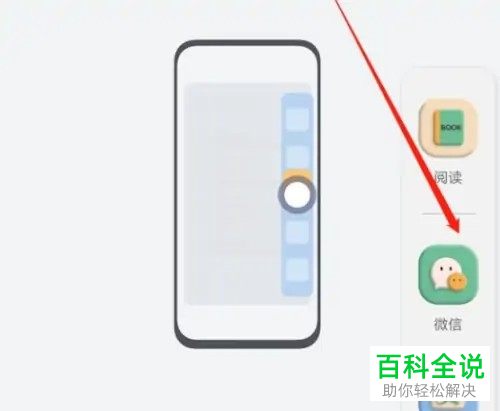 华为手机怎么分屏打开应用