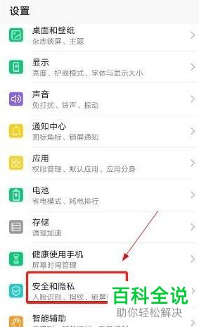 华为手机怎么录入新指纹