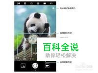 华为手机相机功能中的流光快门操作指导