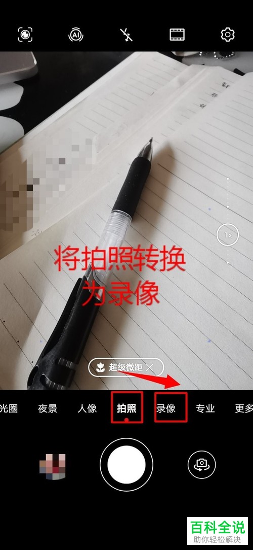 华为手机如何设置相机美颜