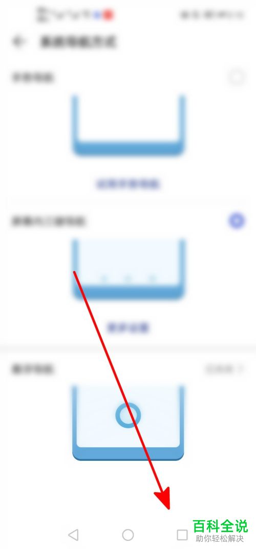 华为手机如何打开分屏模式