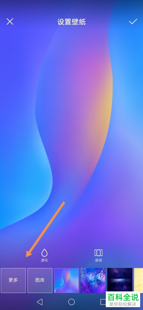 华为手机如何设置本地动态壁纸