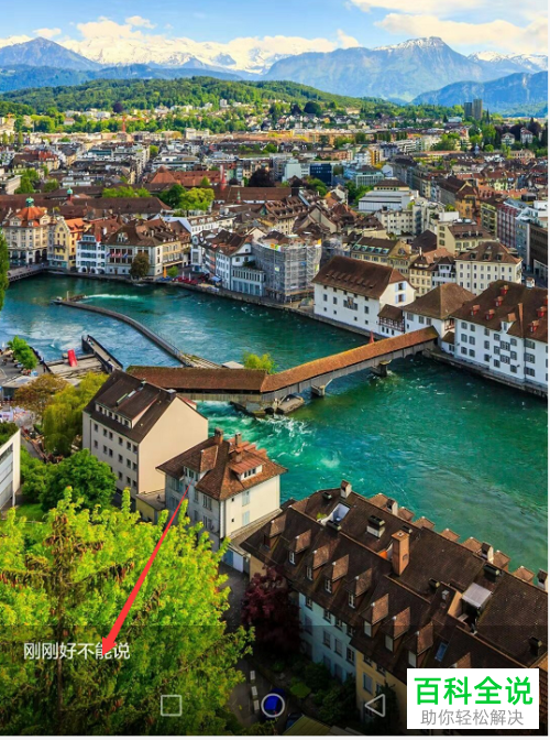 华为手机怎么修改图片备注内容