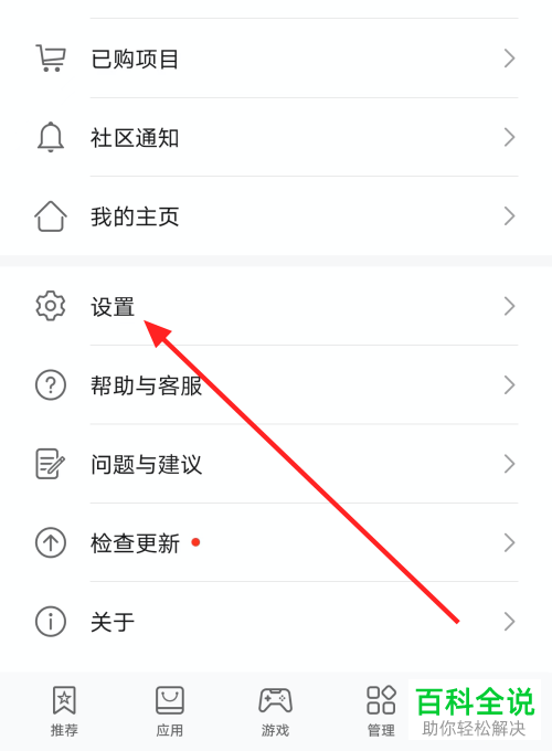 华为手机如何更改应用市场国家/地区