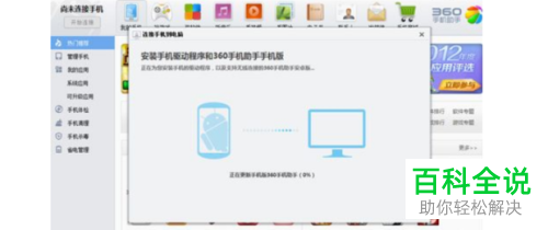 华为手机如何与电脑进行连接