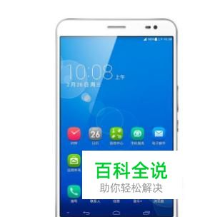 华为手机如何快速截屏