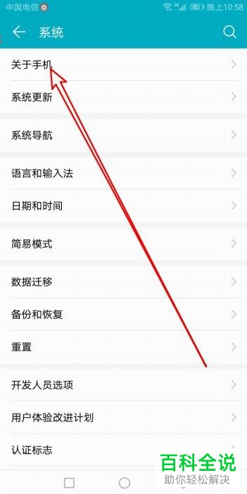 华为手机中的系统剩余空间如何查询