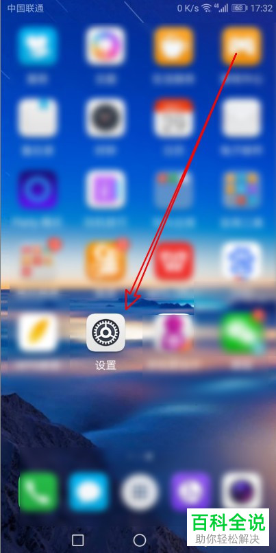 华为手机中把百度浏览器设置为默认的浏览器如何操作