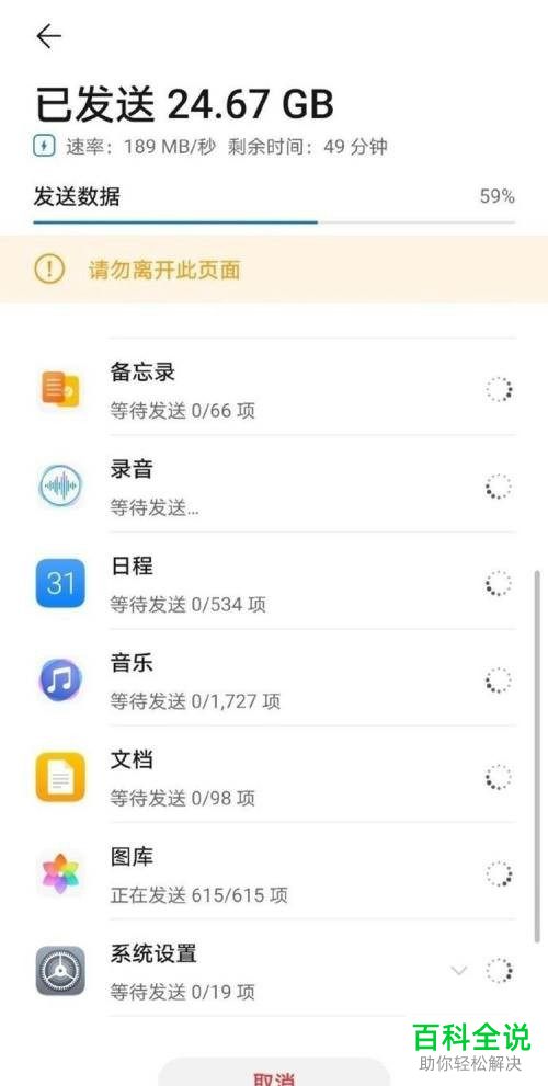 华为手机之间怎么克隆数据