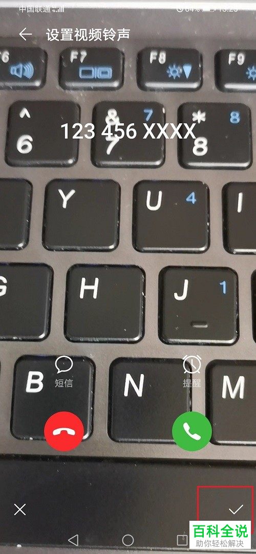 华为手机中的电视频铃声如何设置