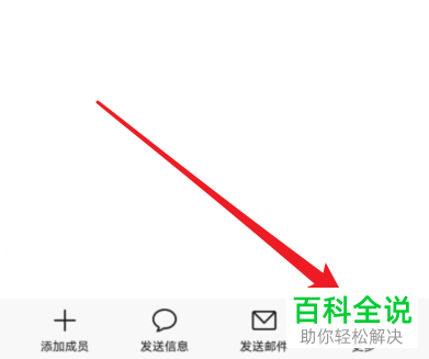 华为手机群组铃声怎么设置