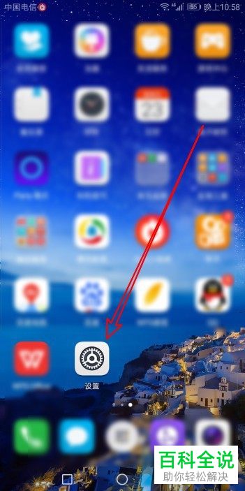 华为手机中的系统剩余空间如何查询