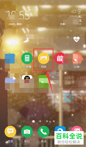 华为手机中如何保存微信中的图片至手机中