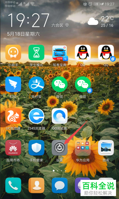 华为手机的高耗电提醒怎样关闭？